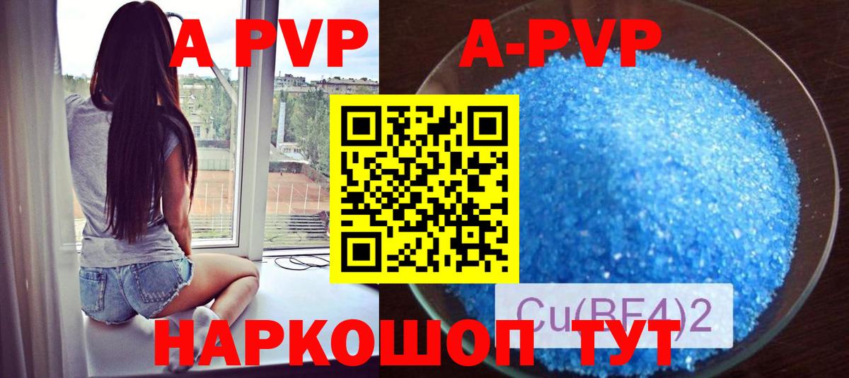 A PVP мука Грязи
