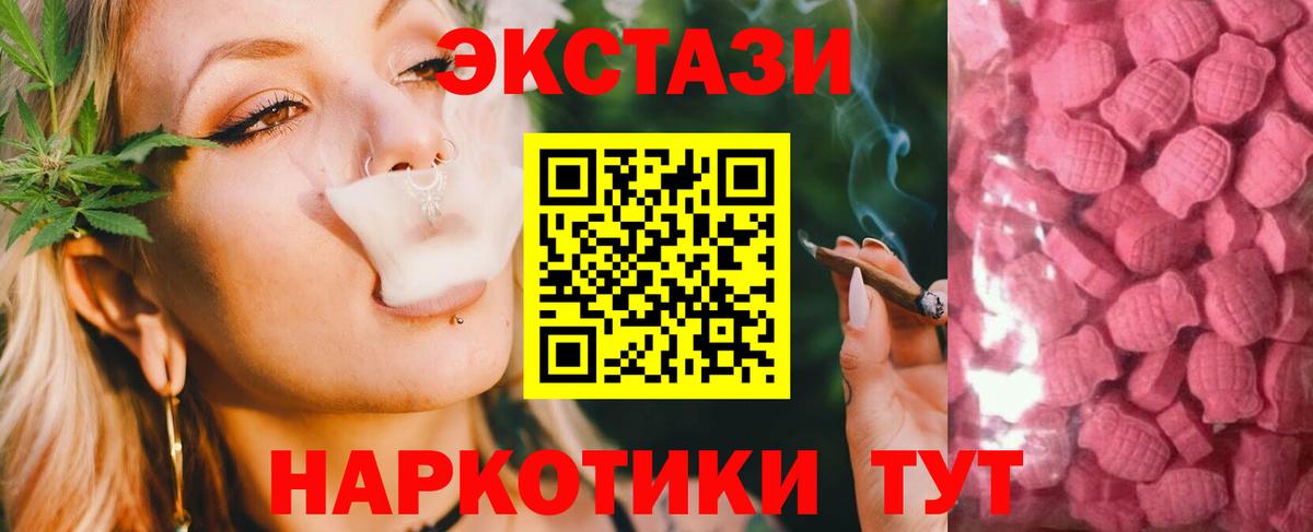 MEGA ССЫЛКА  Ecstasy  хочу   Вход с VPN  Грязи  Экстази 280мг 