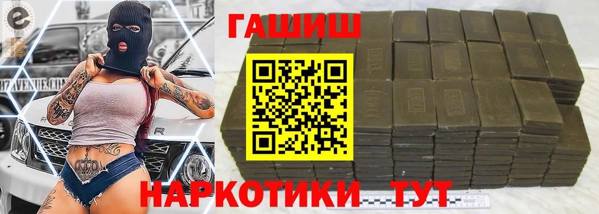 ГАШИШ Изолятор  Гашиш  Грязи  где продают   Вход с VPN 