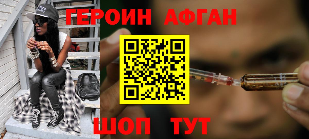 Героин гречка Грязи