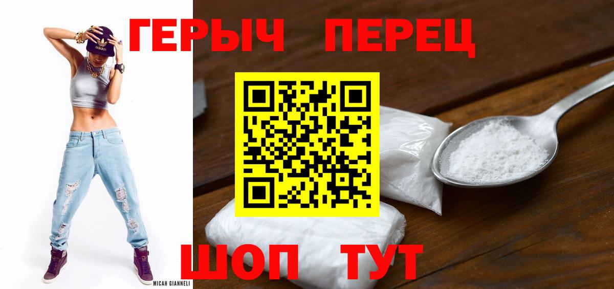 Грязи  ГЕРОИН Heroin  Вход с VPN 