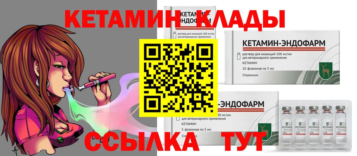 КЕТАМИН ketamine  Кетамин ketamine  Грязи  Вход с VPN 