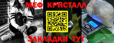 мефедрон VHQ Железногорск