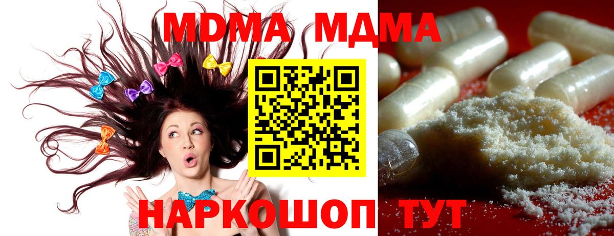 MDMA молли  Вход с VPN  MDMA VHQ  Грязи 