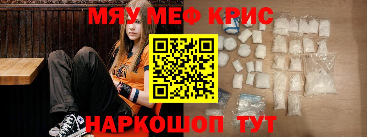 Мефедрон мяу мяу  МЕФ mephedrone  МЯУ-МЯУ  Вход с VPN  Грязи 