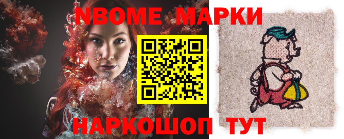 Марки N-bome 1500мкг  Марки 25I-NBOMe  Грязи  Вход с VPN 