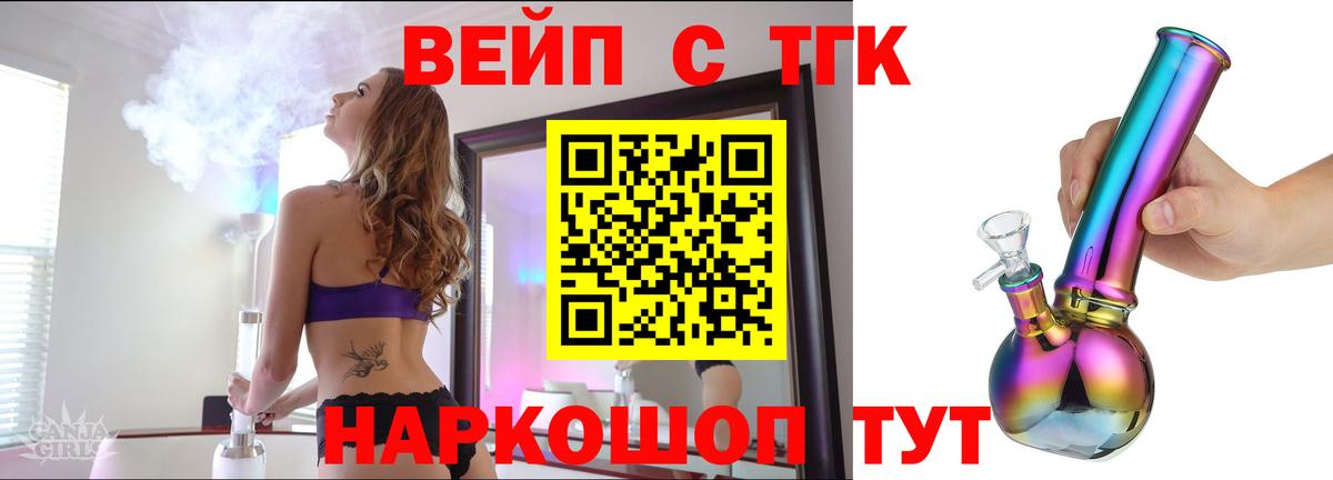 Грязи  цена   Дистиллят ТГК вейп  Вход с VPN  ТГК концентрат 