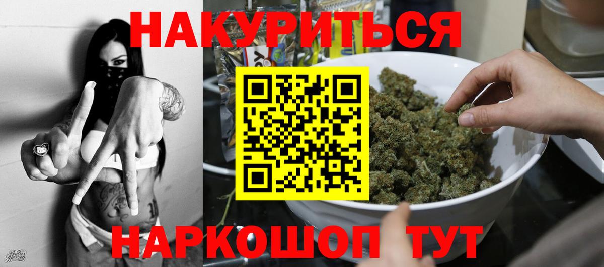 Каннабис THC 21%  Конопля планчик  Вход с VPN  Грязи 